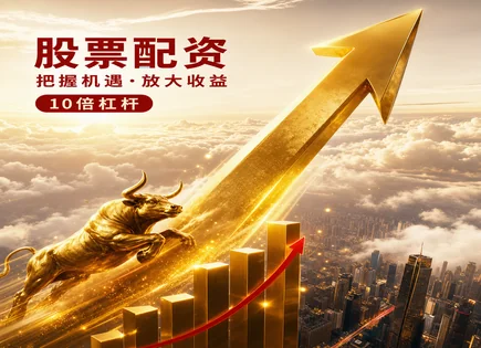 配资杠杆设置,保证金模式,配资收益计算,股市下跌影响,平台盈利预测能力,投资者信用评估,交易监管,南天信息000948
