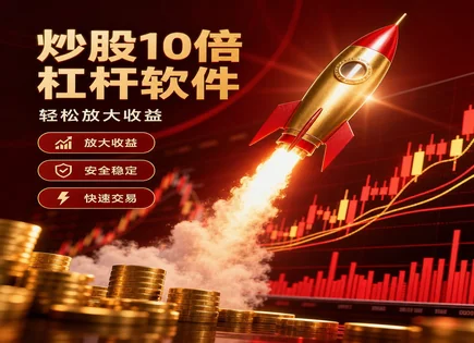 大发股票配资,股市资金分析,短期资本需求满足,股市低迷期风险,配资平台合规性,配资失败原因,配资资金比例,证券市场资金流向,杠杆风险管理,风控与保证金规则