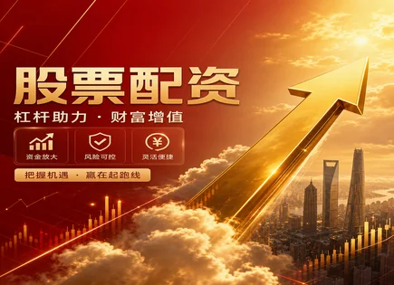 邢台股票配资,配资用途,增加杠杆使用,股票波动风险,配资平台认证,交易信号,信息透明,杠杆风险控制,合规核验,邢台投资者