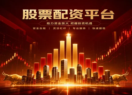 全国前10正规配资公司排名,卖空机制,资金收益模型,账户清算风险,配资平台使用体验,投资失败,资金管理优化,融资融券合规,风险揭示,资金安全