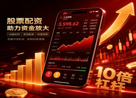 光伏配资股票,配资交易对比,资本市场竞争力,宏观策略,配资平台合法性,光伏行业数据分析,风险警示,合规投资建议,监管与信息披露