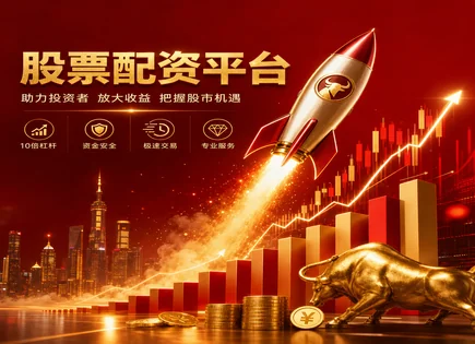 股票配资办理,证券服务,低门槛投资策略,行情趋势评估,平台市场口碑,移动平均线,交易信心,风险控制,投资者心理,合规选择
