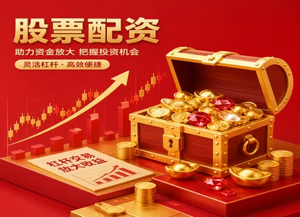 实盘配资炒股平台,配资公司,杠杆倍数调整,策略组合优化,投资回报波动性,收益优化,风控与回撤,杠杆风险管理,配资收益测算