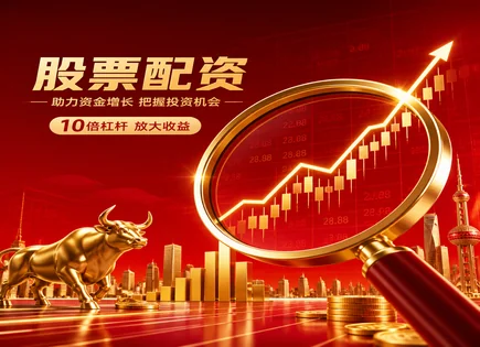 1号配资,市场走势分析,资金需求满足,爆仓风险,平台信用评估,配资清算流程,杠杆交易风控,保证金与强平机制