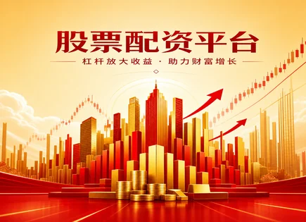 爱联股票配资：在波动中做出更稳的策略选择