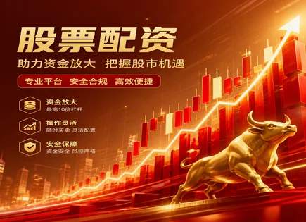 从万通发展看配资风控：资金与行情的拿捏术