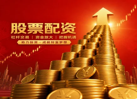 从配资入口到资金链警报：股市报道的冷静账本