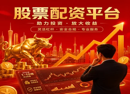沪工603131背后的资金与风控梦：周期、配资与阿尔法