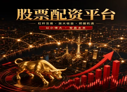 配资风控与市场节奏：仁智股份的观察清单