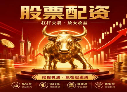 从配资官网到费率与利率：风险账本怎么读