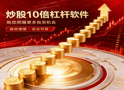 内部股票配资全景图：风控、合约与策略一文理清