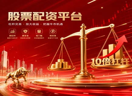 配资门户网全链路解读：安全与收益周期怎么做