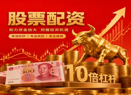 配资与长期配置：盈利模型、风控与流程全景