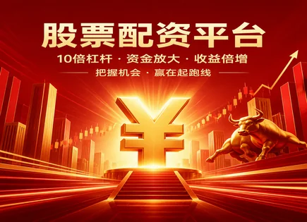 配资像加速器：极速股票背后的资金与风控细账