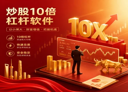 配资炒股爆仓的连锁逻辑：从资金到波动率