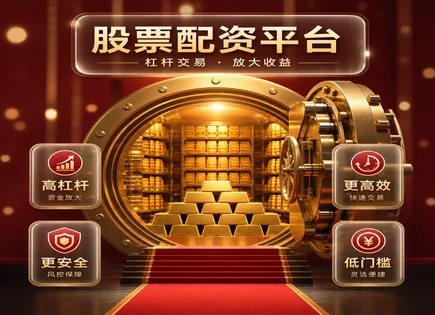 配资综合评估,市场需求预测,资金管理灵活性,市场政策风险,配资平台评价,配资流程简化,风险掌控,投资者保护,合规信息核验