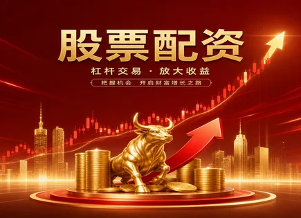 股票配资权限,资金运作模式,金融市场深化,配资公司信誉风险,平台透明度,资金使用规定,资金安全策略,合规融资,穿透式监管,投资者保护