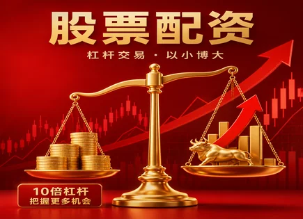 广瑞网,市场情绪分析,股票交易更灵活,融资利率变化,配资平台信誉,数据可视化,费率比较,交易工具选择,风控与费率,投资决策参考
