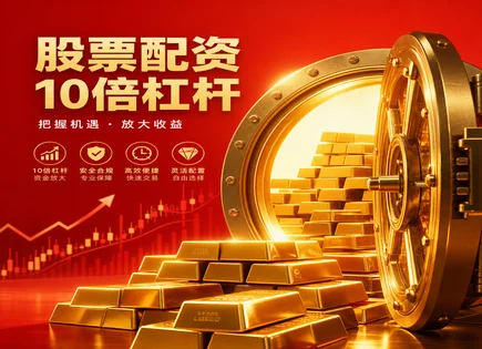 配资知识网,市场趋势回顾,盈利放大,配资公司违约风险,平台收费标准,内幕交易案例,服务透明方案,欧克科技 001223