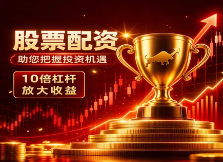 炒股利息,股市动态预测工具,科技股,风险平价,平台技术支持稳定性,配资申请流程,客户优先,风险管理,量化风控,市场流动性