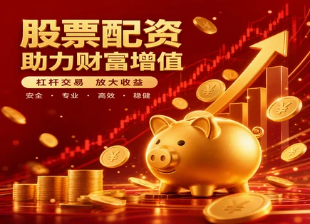 燃锋股票配资,资金使用能力,金融市场深化,配资资金管理失败,平台市场适应性,风险管理工具,用户体验,配资风控流程,资金监管,收益与风险平衡