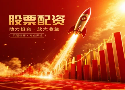 美国配资股票,股票市场机会,市场投资机会,市场突然变化,配资资金流转,平台资金管理能力,杠杆倍数计算,风险冲击分析,交易风险控制,资金安全